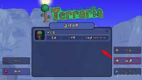 泰拉瑞亚1.5.3
