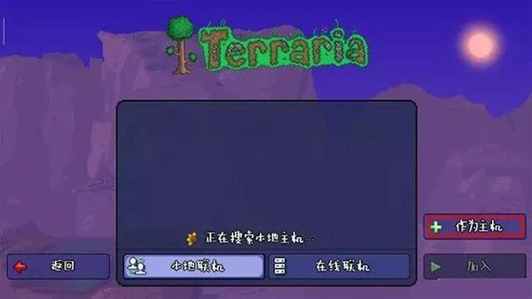 泰拉瑞亚1.5.3