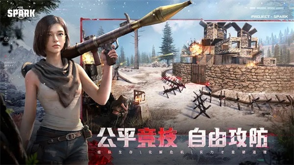 代号spark先锋服截图3