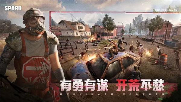 代号spark先锋服截图1