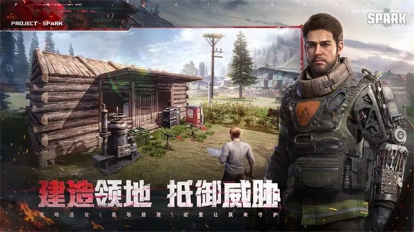 代号spark先锋服截图2