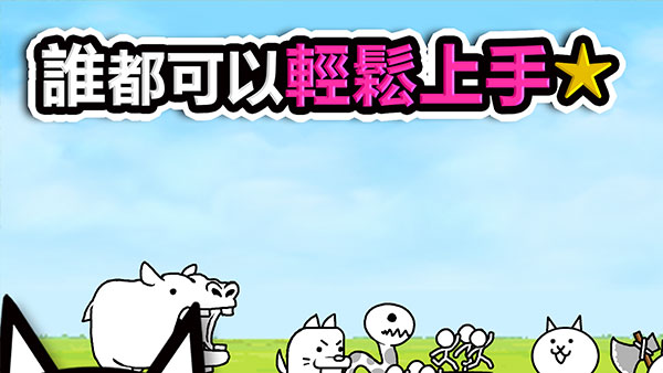 猫咪大作战截图3