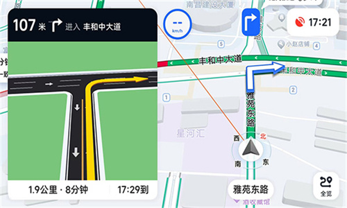 高德车机共存版截图1
