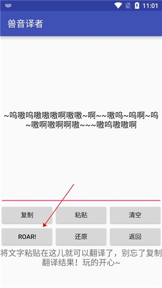兽音译者翻译器