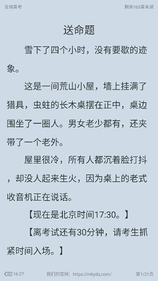 漫客阅读器