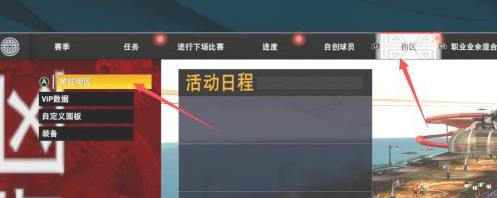 NBA2k23豪华存档版