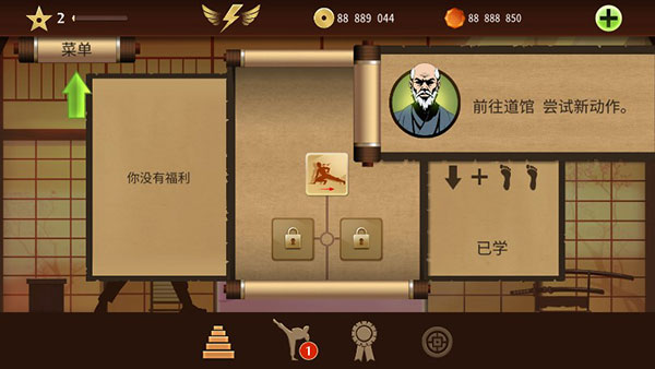 暗影格斗2特别版截图3