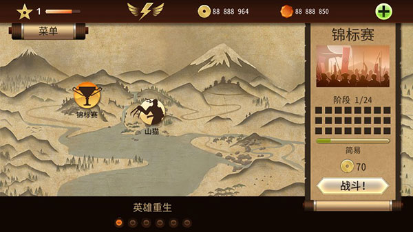 暗影格斗2特别版截图2