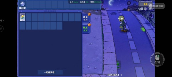 植物大战僵尸星座版