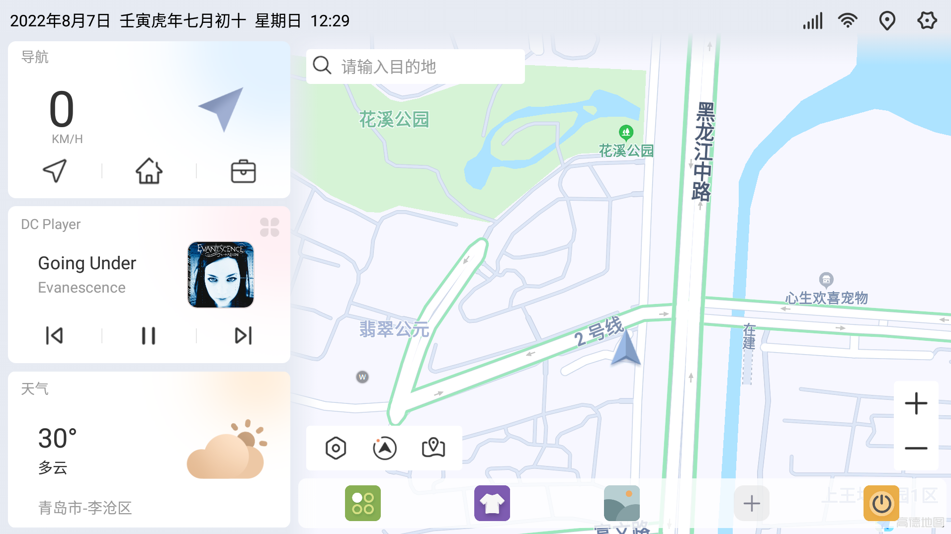 嘟嘟桌面比亚迪专享版截图1