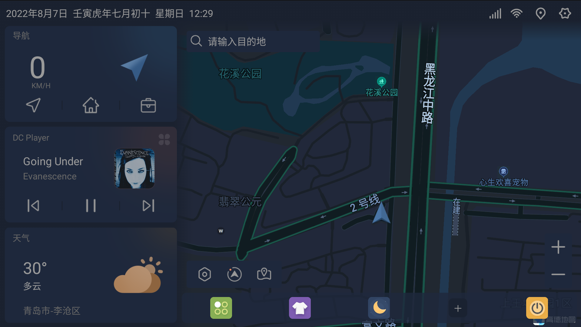 嘟嘟桌面比亚迪专享版截图2