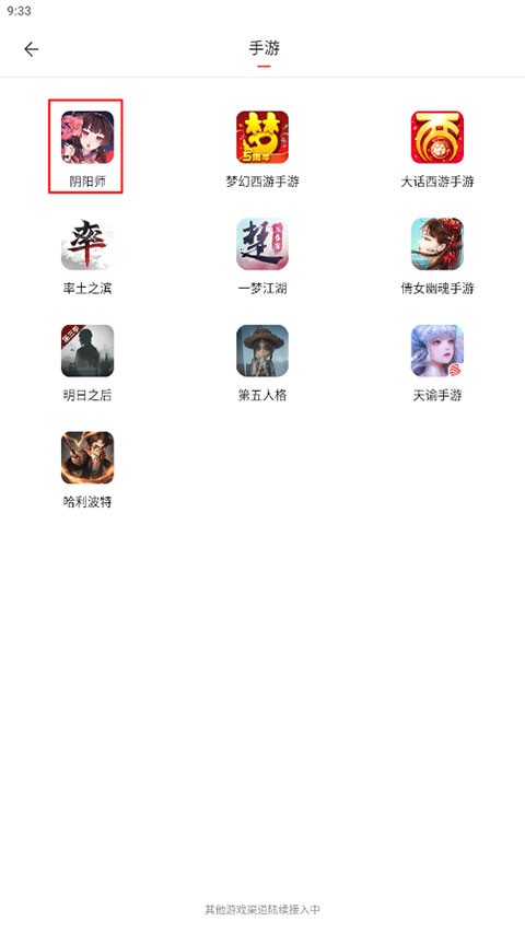 网易藏宝阁渠道版