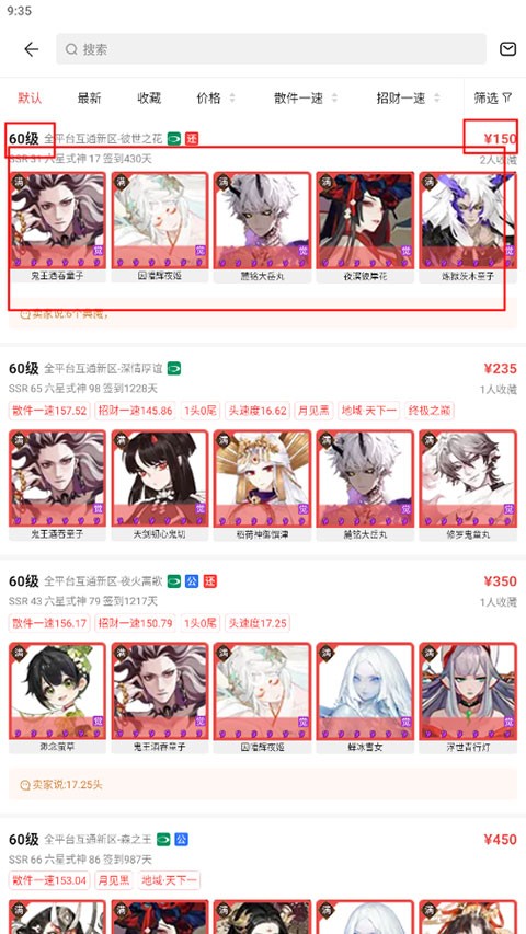网易藏宝阁渠道版