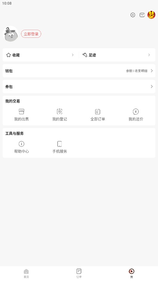 网易藏宝阁渠道版