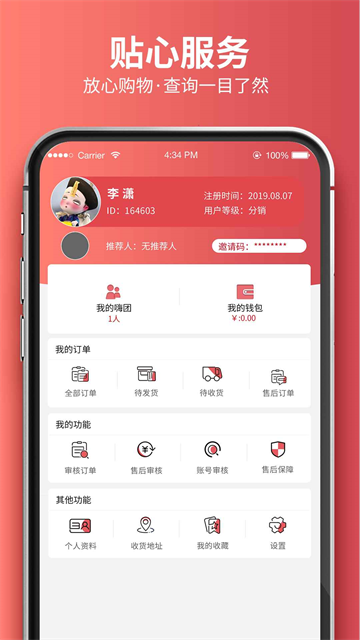 嗨团团购截图2