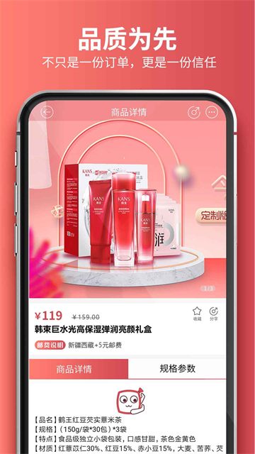 嗨团团购截图3