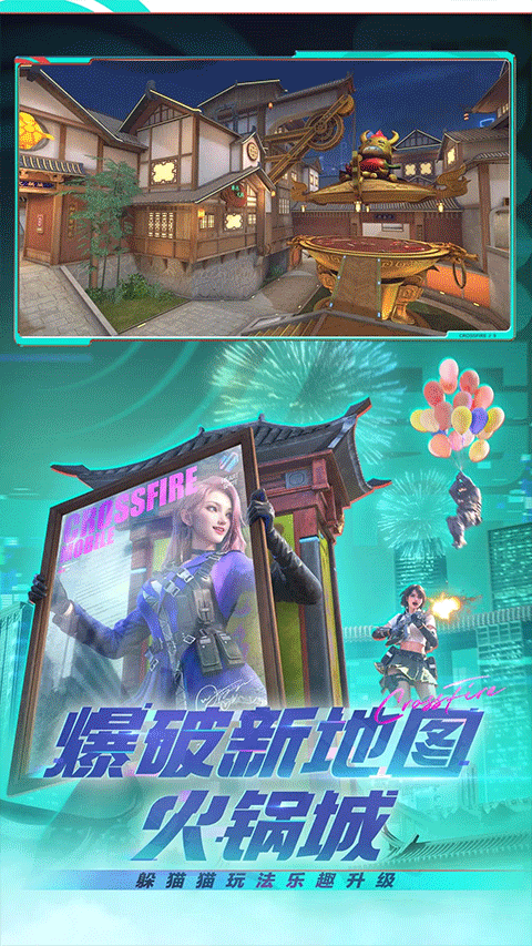 穿越火线怀旧服截图2