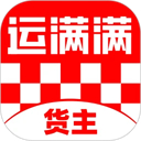 运满满货运平台