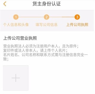 运满满货运平台