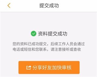运满满货运平台