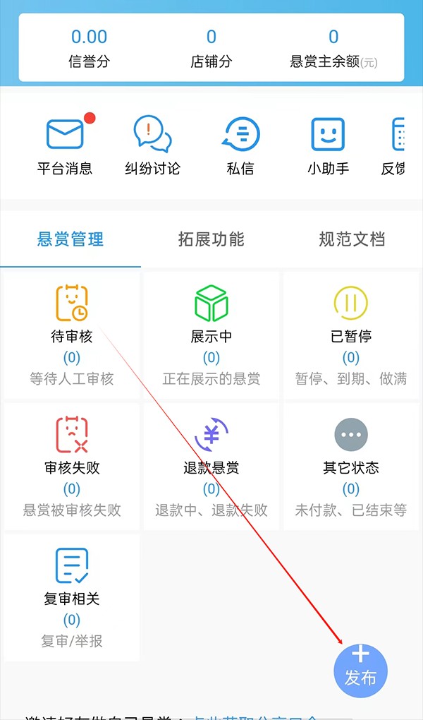 众人帮兼职