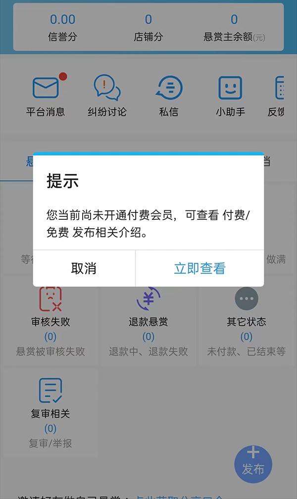 众人帮兼职