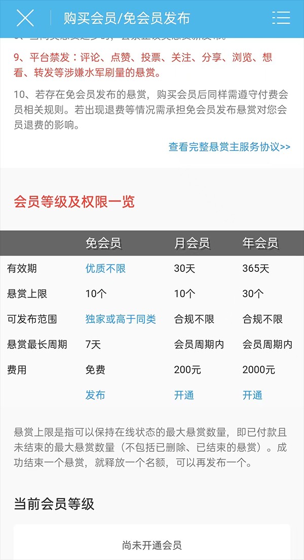 众人帮兼职