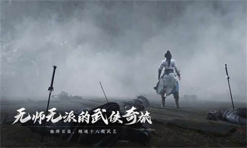 燕云十六声手游截图2