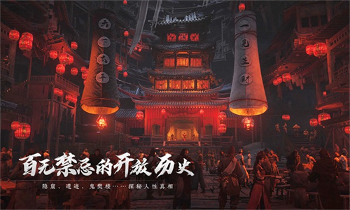 燕云十六声手游截图1