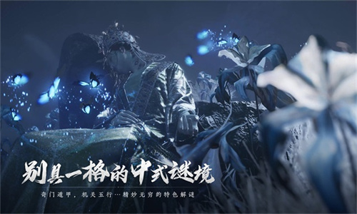 燕云十六声手游截图3