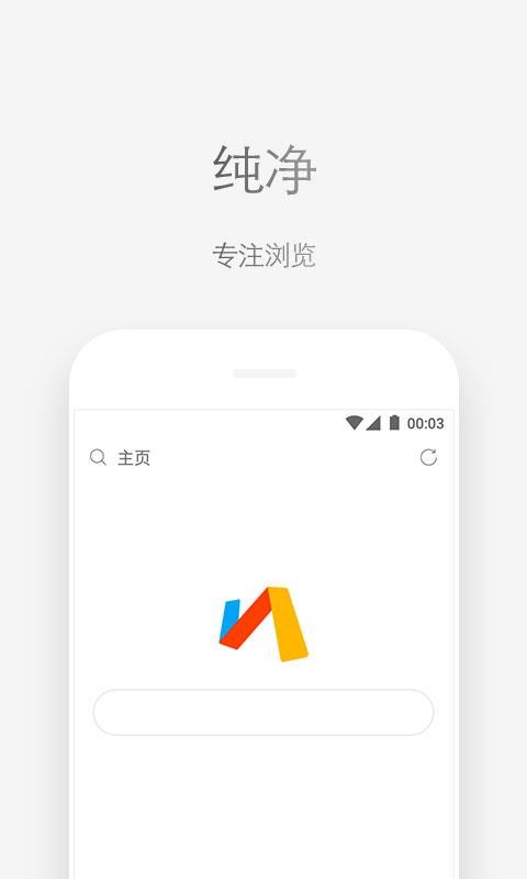 Via浏览器车机版截图1