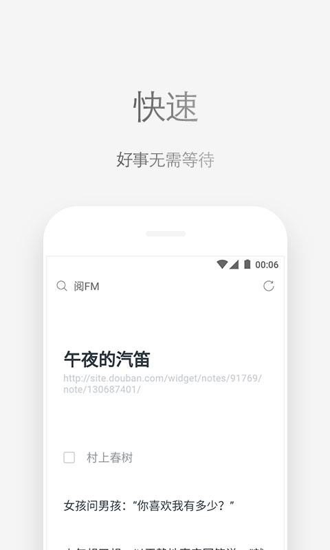 Via浏览器车机版截图2