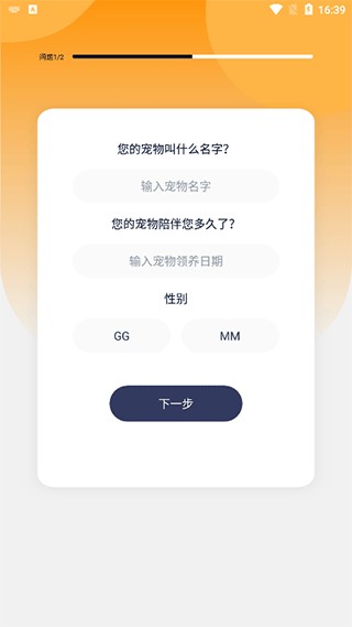 猫咪对话翻译器