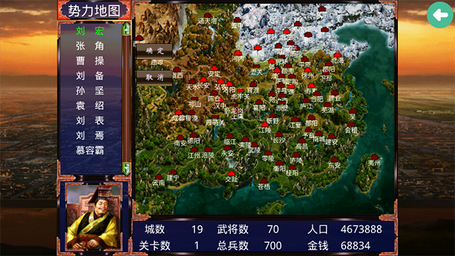 慕容三国x9威力加强版截图2
