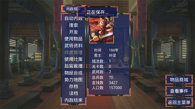 慕容三国x9威力加强版截图3