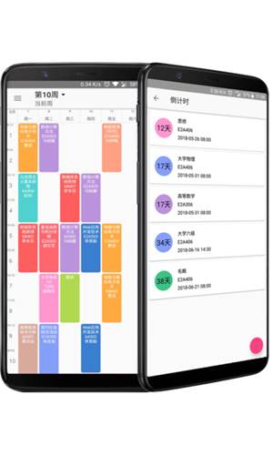 Timetable截图2