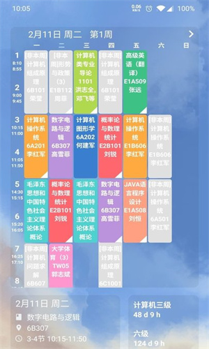 Timetable截图1