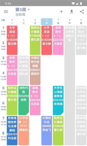 Timetable截图3