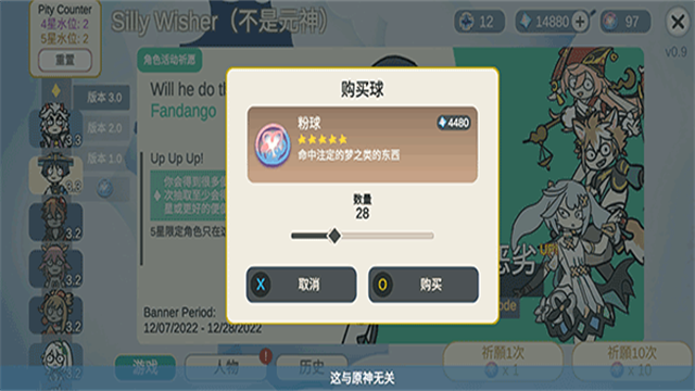 Silly wisher截图1