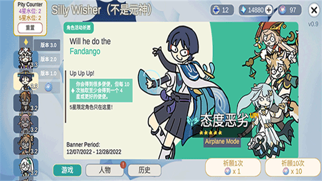 Silly wisher截图2
