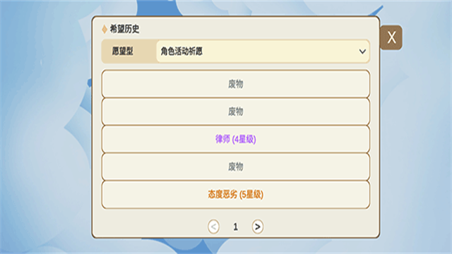 Silly wisher截图3