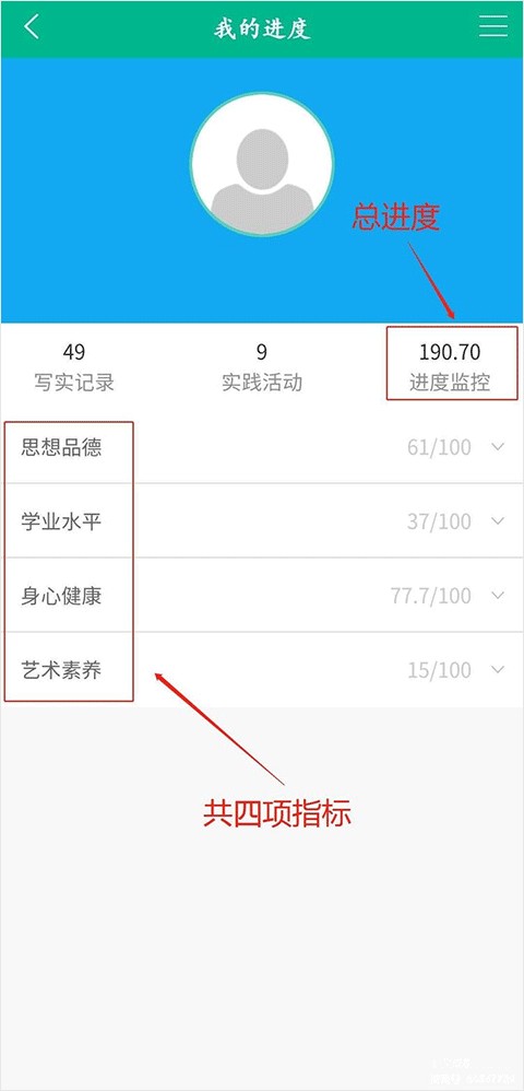 掌上综素