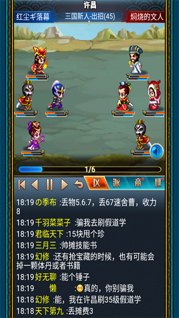 汉风幻想三国ol截图2