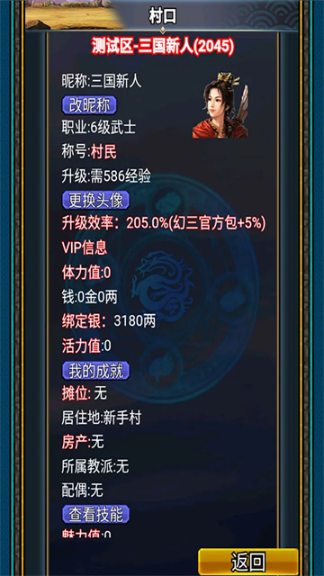 汉风幻想三国ol截图3