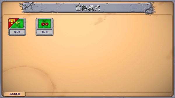 PVZ融合版