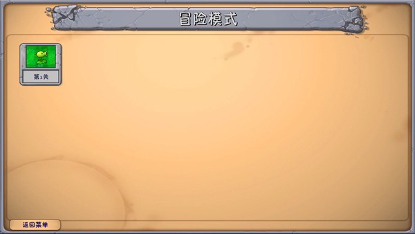 PVZ融合版