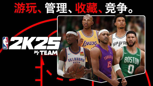 NBA2k25截图1