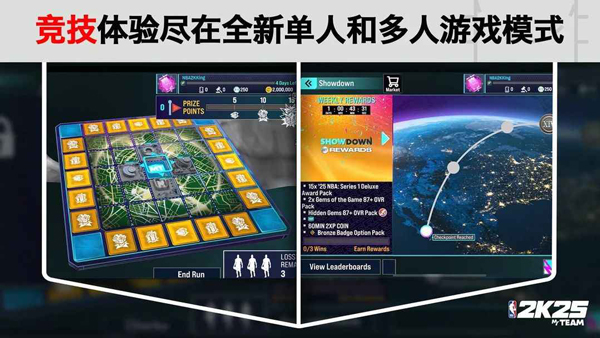 NBA2k25截图2