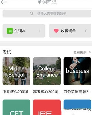 流利说英语