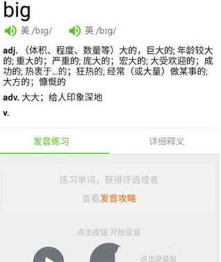 流利说英语